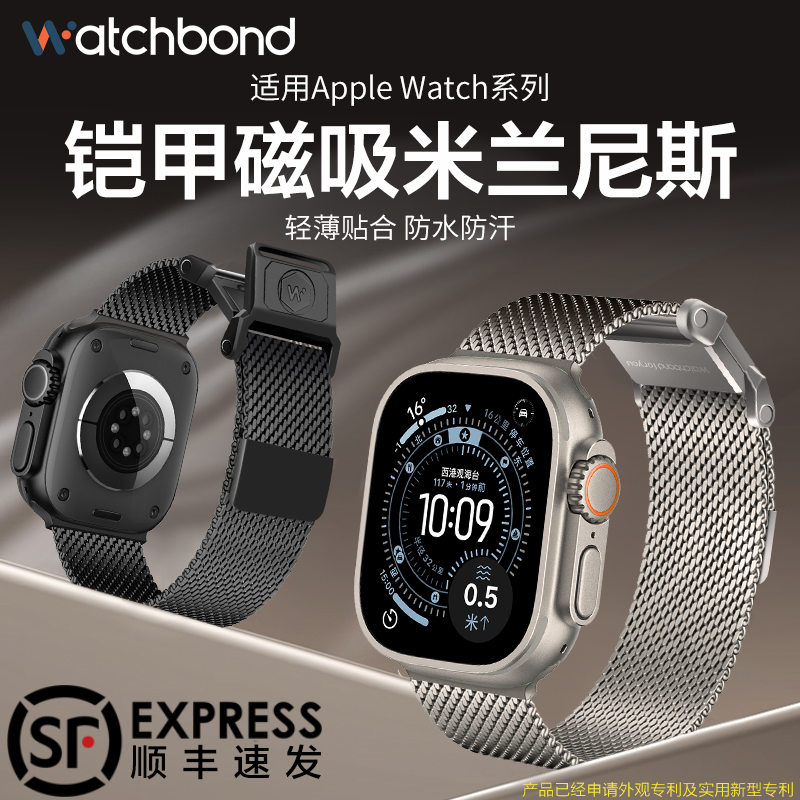 适用苹果ultra3手表2表带Applewatch S11铠甲10精密米兰磁吸扣iWatch腕表带S9运动8智能7金属6男士夏季高级