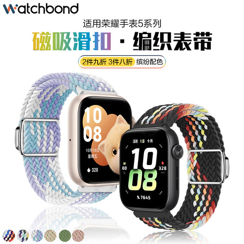 适用华为荣耀HONOR手表5磁吸扣编织滑扣表带运动荣耀4智能女生表链男生腕带夏季柔软透气