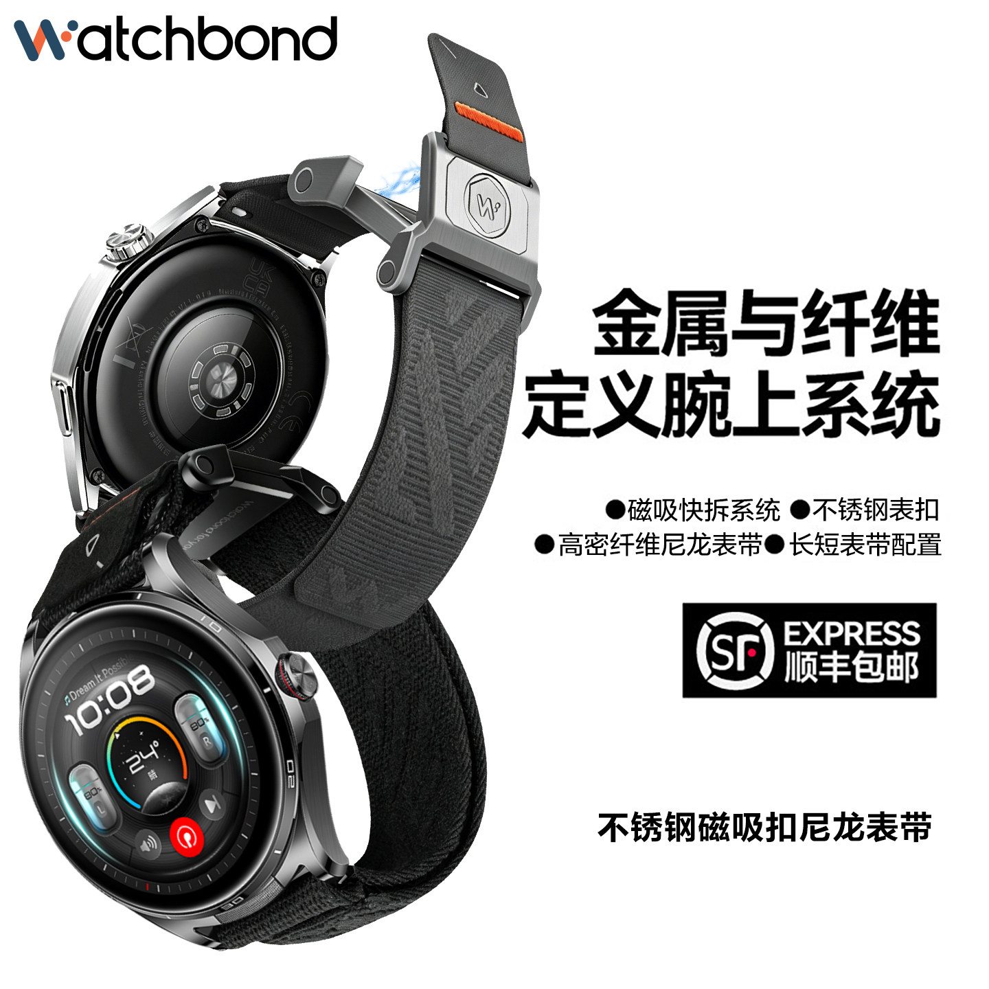 适用华为BUDS2手表带buds铠甲watchgt6pro斜纹gt7浮织磁吸扣尼龙watch5耳机手表腕表带gt5运动4智能runner2男图片