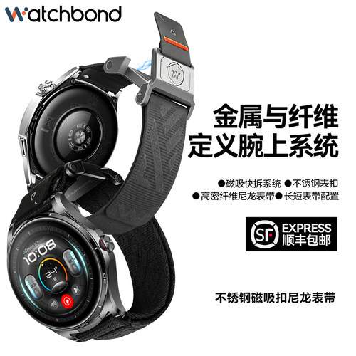 适用华为BUDS2手表带buds铠甲watchgt6pro斜纹浮织磁吸扣尼龙watch5耳机手表腕表带gt5运动4智能runner2男