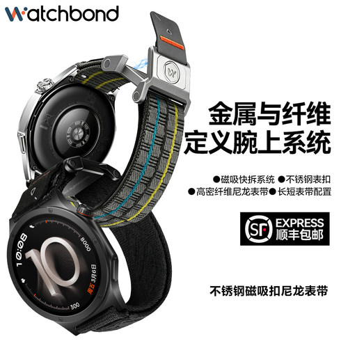 适用OPPOwatchX3手表带watchX2斜纹watchS浮织铠甲款磁吸扣尼龙腕表带4pro运动3pro智能2男士春夏透气高级