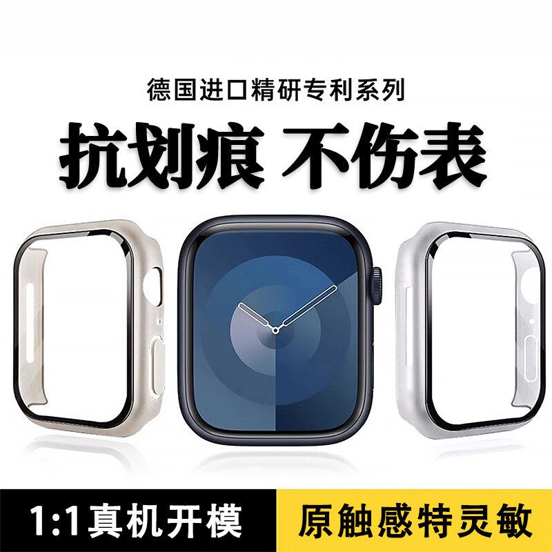 适用iwatch苹果手表S11钢化保护壳升级款S10触控灵敏Ultra3防撞防摔applewatch运动智能se3屏幕保护壳S9/8/7