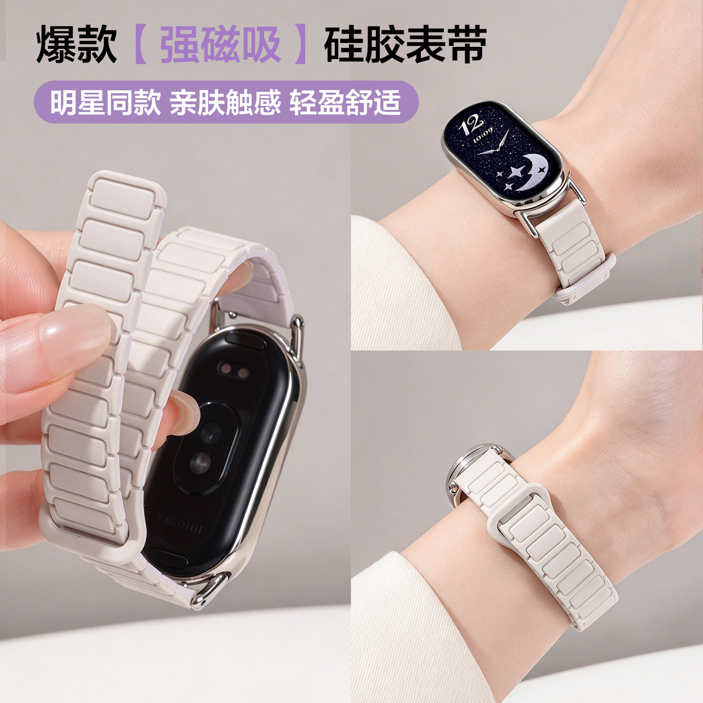 适用小米手环11工字磁吸硅胶10手表带9陶瓷版8回环腕表带NFC运动xiaomi智能八九十代表链女生秋冬腕带星光紫
