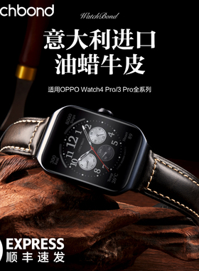 适用OPPO Watch 4Pro手表带S复古油蜡小牛皮表带Watch X2运动3pro智能watch2秋冬男士真皮腕表带三四代配件