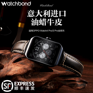 X2运动3pro智能watch2秋冬男士 4Pro手表带S复古油蜡小牛皮表带Watch 真皮腕表带三四代配件 Watch 适用OPPO
