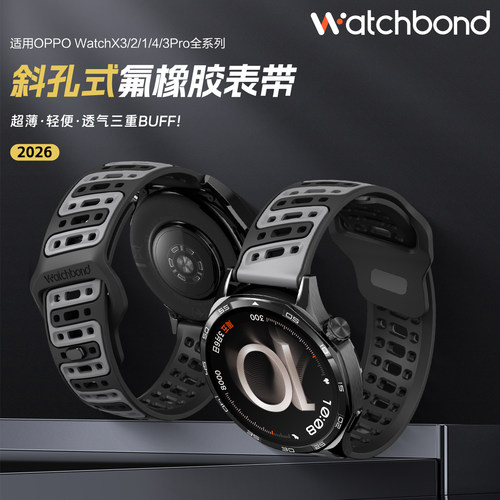 适用OPPOwatchX3手表带watchX2透气S斜孔反扣FKM氟橡胶腕表带watch4pro运动3pro运动2智能男士春夏季