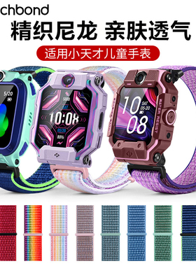 适用小天才电话手表Z10/Z9尼龙表带链儿童帆布腕带Z6spro/Z7/Z8/Z8A巅峰配件y03 z1 z2 z3 z5 y01a z1s y05
