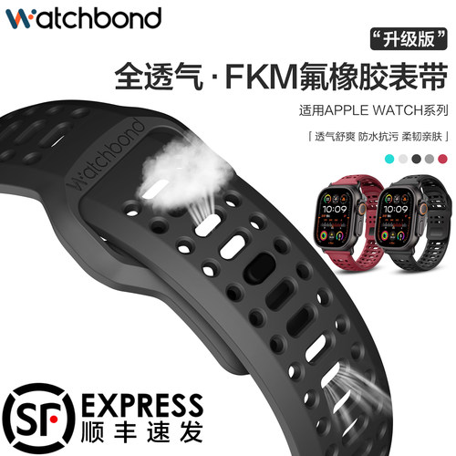 适用苹果iwatch ultra2/3手表带applewatch S10/11氟橡胶FKM透气腕表带S9运动8智能7小众6创意高级男士crs夏
