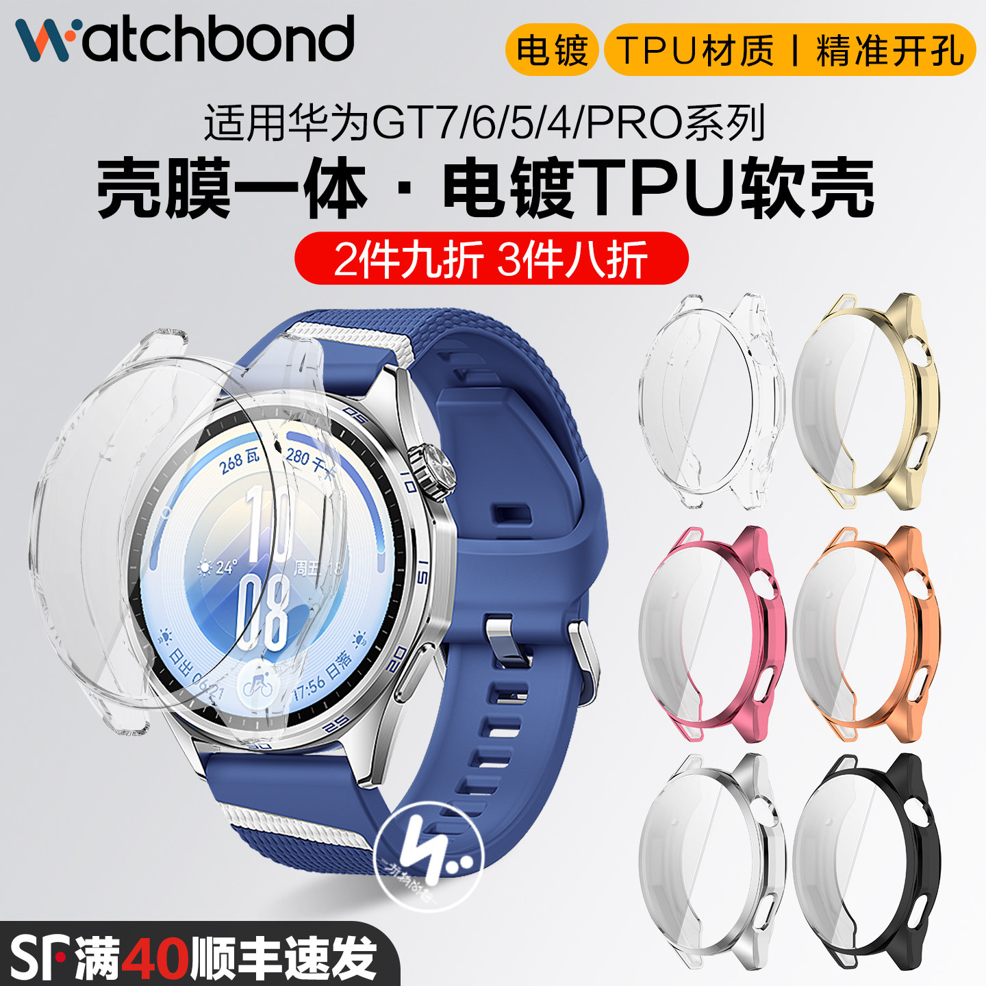 适用华为GT7手表46mm驰光蓝TPU保护套watchgt6运动GT5智能GT4保护壳速影黄屏幕星云灰保护防刮耐磨