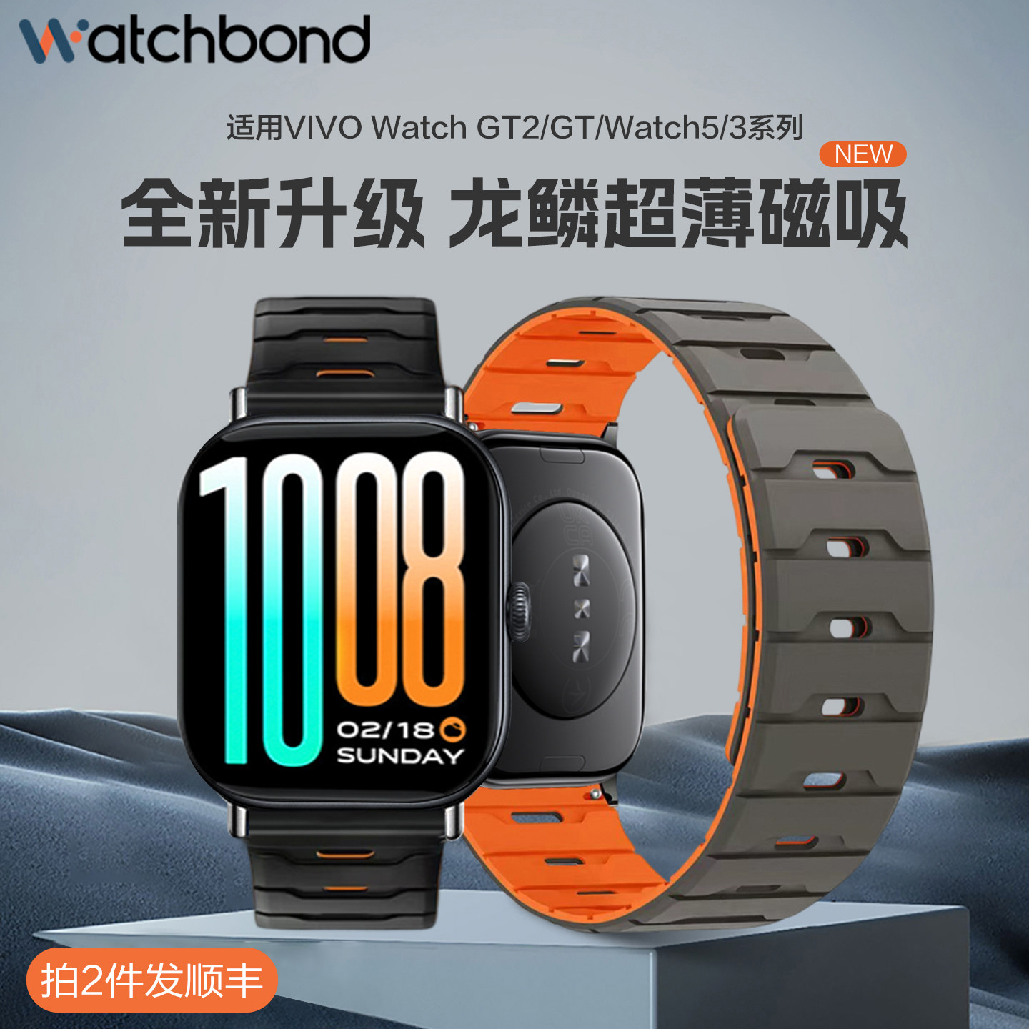 适用vivowatchGT2手表带GT龙鳞纹磁吸硅胶腕表带watch5辰夜黑运动watch3月光白智能2男士夏季透气女生表链