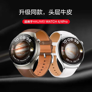 适用华为手表watch4真皮表带watch4Pro官方同款watch3运动watch3Pronew智能GT3/Pro腕带watchgt配件gt2Pro