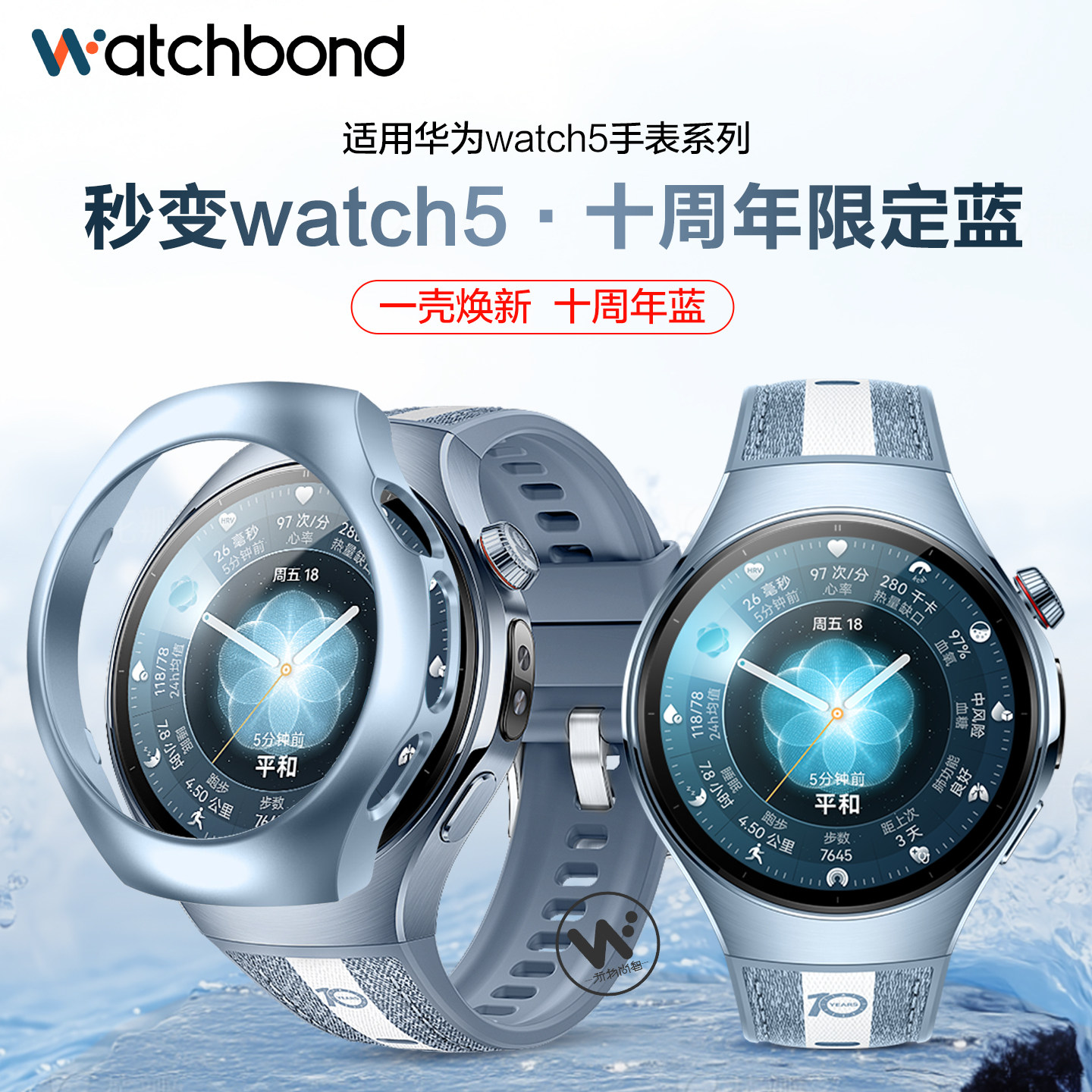 适用华为watch5手表PC镂空秒变十周年蓝保护壳运动智能专用一体复合编织表带真工字全钛腕表带非钛合金金属夏