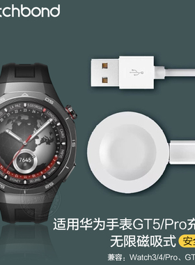 适用华为GT5手表5pro无线磁吸充电器watchgt5运动GT4智能watch4pro底座watch3支架buds宇航员gt3/2pro数据线
