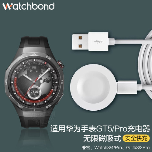 适用华为GT5手表5pro无线磁吸充电器watchgt5运动GT4智能watch4pro底座watch3支架buds宇航员gt3/2pro数据线