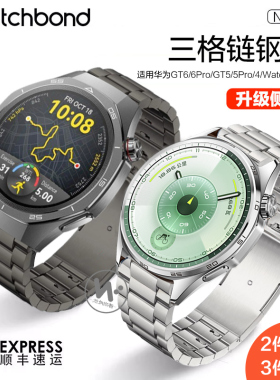适用华为GT6手表带6pro运动gt5pro金属腕表带watch5官方同款GT4钛合金属watch4pro不锈钢buds男款3高级2秋冬