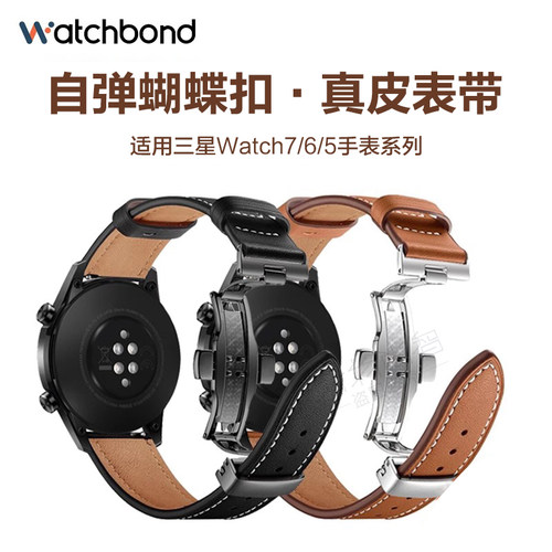 三星Galaxy watch8classic手表带ultra2025蝴蝶扣真皮7/FE/6/5/4腕表带42/46尼龙active1/2智能GearS4男士S3