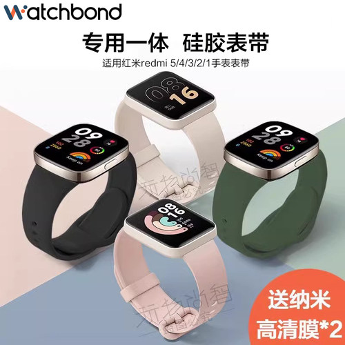 适用红米Redmi  watch5手表6硅胶4表带watch3/2保护套PC钢化硬壳青春版智能手环新款腕带男女秋冬配件链
