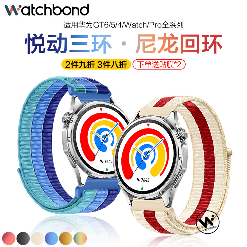 适用华为gt6尼龙表带watchgt6pro悦动三环编织GT5智能腕表watch5男女款4pro官方同款回环GT4链替换buds腕带