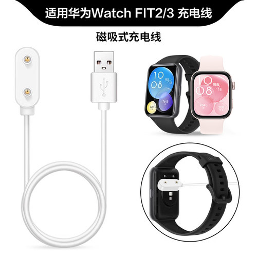 适用华为watchFIT4 pro充电线Fit3智能2运动new手表金属充电器荣耀手环10/9/8/7/6pro磁吸式底座数据线快充
