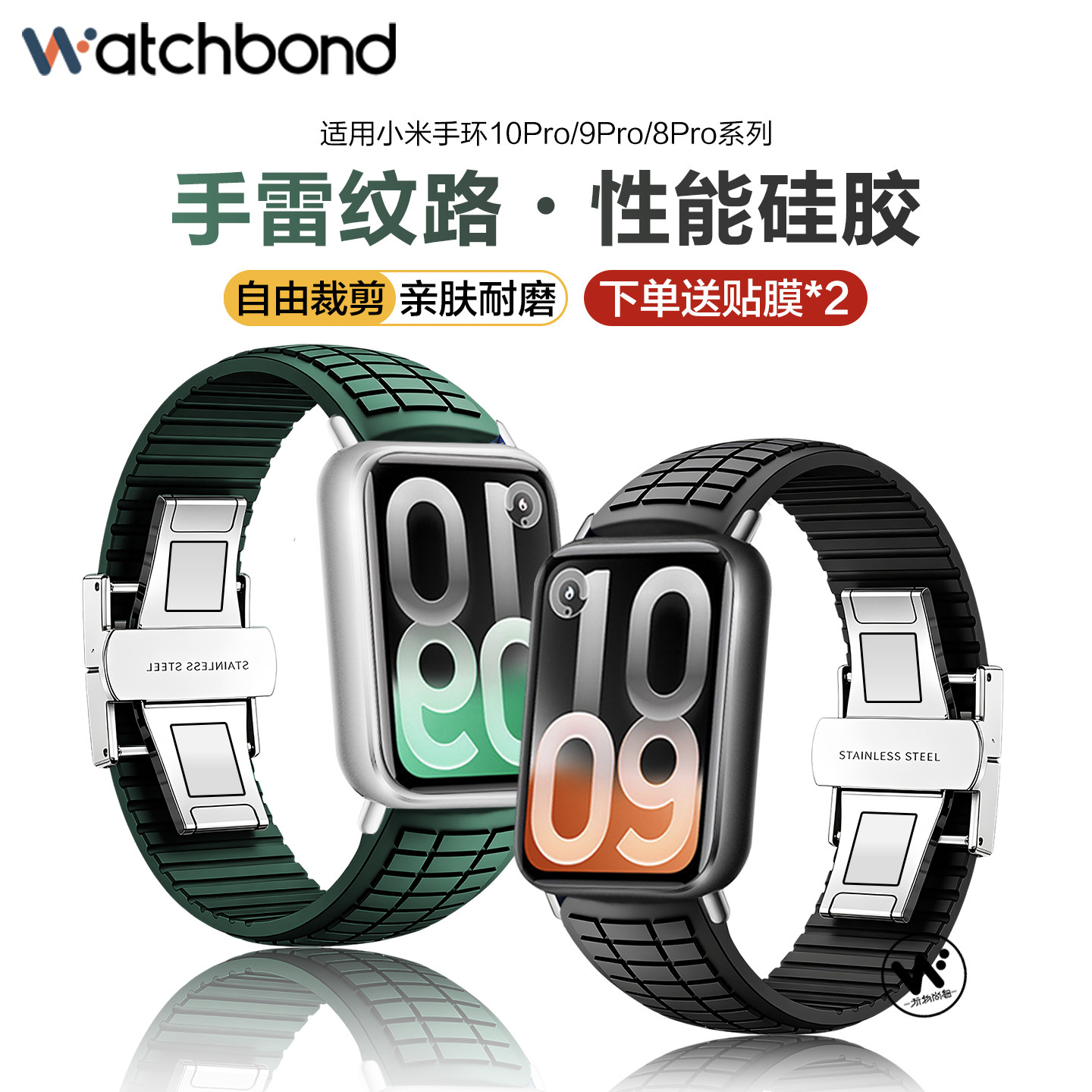 适用小米手环10pro手雷硅胶表带9pro运动8pro智能手表腕表带redmi watch6男士5夏季4透气表链蝴蝶扣