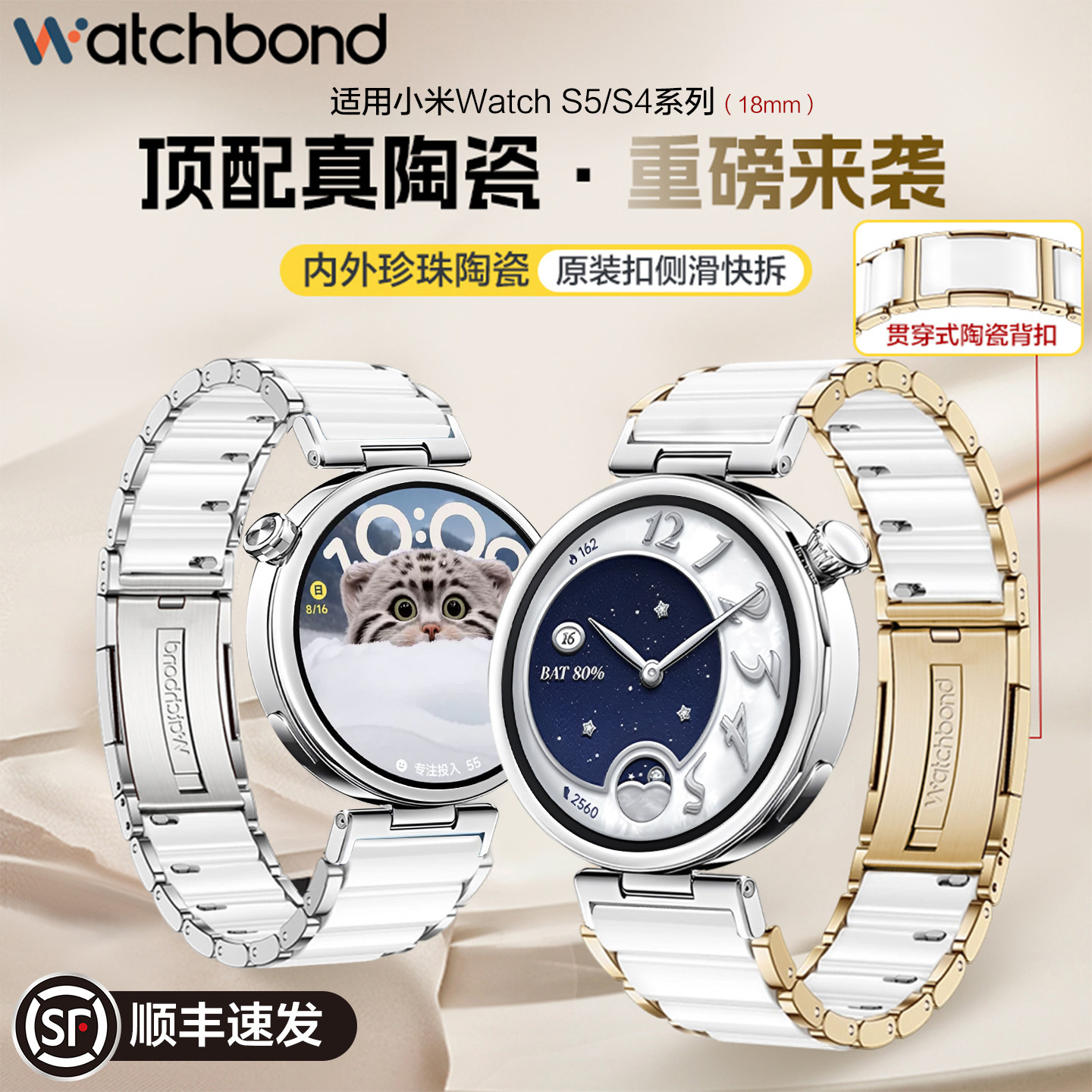 适用小米手表Watch S5陶瓷白新款41mm原装扣镶金陶瓷表带watch S4流沙金小表腕表带海盐蓝运动智能女生秋冬