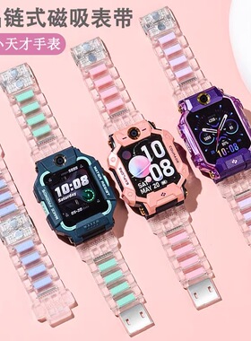 适用小天才电话手表表带Z9/Z8/Z8A/Z7磁吸闪扣Q1A/Z6Spro巅峰版智能儿童学生配件Z5A/Z3/Z1手链Y05/Y05S/Y06
