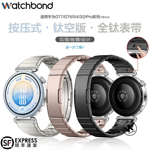 适用华为GT6手表GT7钛空版全钛表带watchgt5运动watch5智能gt5pro原装扣42钛金属腕表带GT4小蛮腰41女生夏季