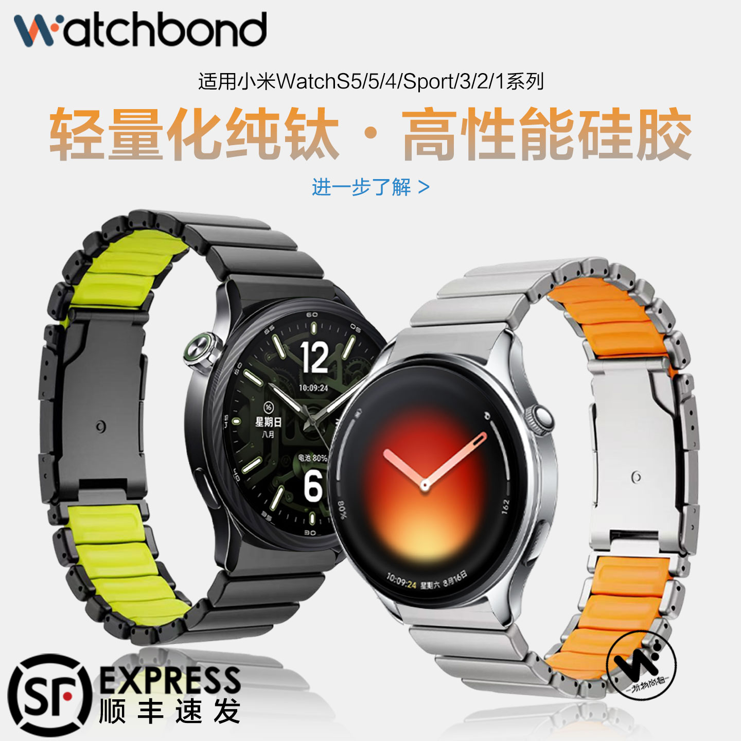 适用小米watch5手表带S5磁吸扣全钛硅胶龟背扣腕表带S4运动S3智能S2钛金属S1PRO男士Color2夏季表链非钛合金