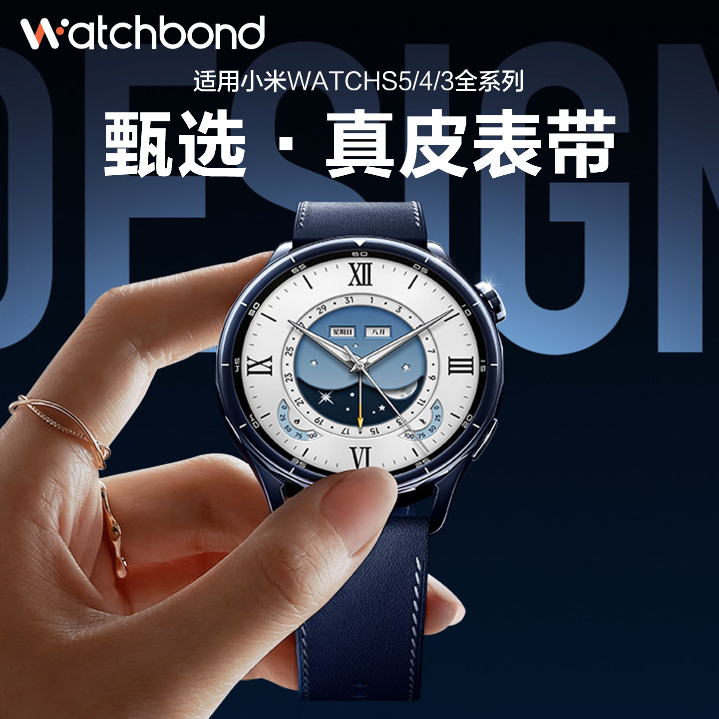 适用小米watch S5手表带官方同款watch5甄选真皮腕表带午夜蓝S4sport运动S3智能S2男士S1PRO高级color2春夏