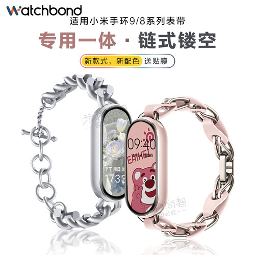 适用小米手环10表带9/NFC升级链扣金属表带8陶瓷运动腕带智能手表镂空双圈真皮手表链女生夏天透气硅胶腕带