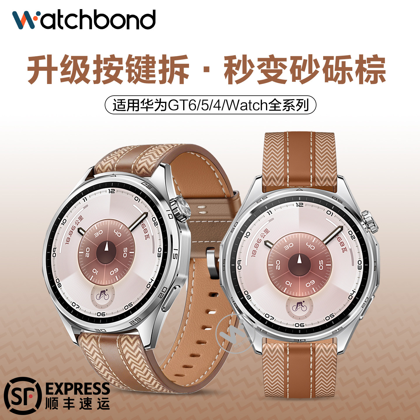 适用华为GT6手表带砂砾棕官方同款gt5pro按压式watch5真皮腕表带GT4运动watch4pro智能gt3男士春季腕带高级