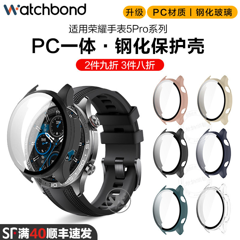 适用荣耀5pro手表PC钢化专用一体保护壳5ultra运动智能手表屏幕保护防刮耐磨保护套