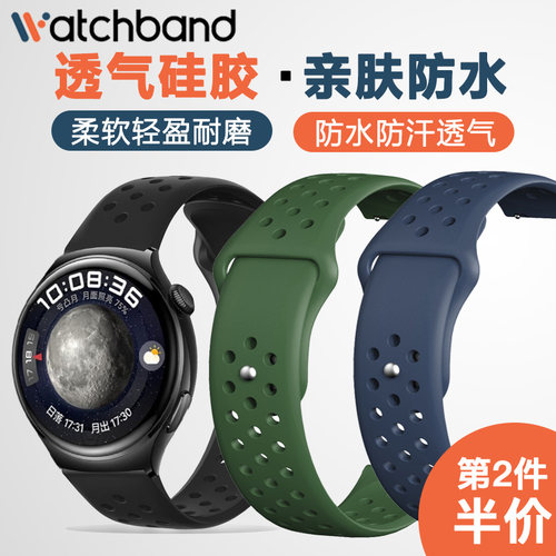适用华为watch4硅胶表带