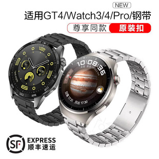 适用华为GT4手表watch4pro运动GT3PRO表带3pronew官方同款 链22非1原装 watchgt3钛合金属GT2不锈钢智能尊享版