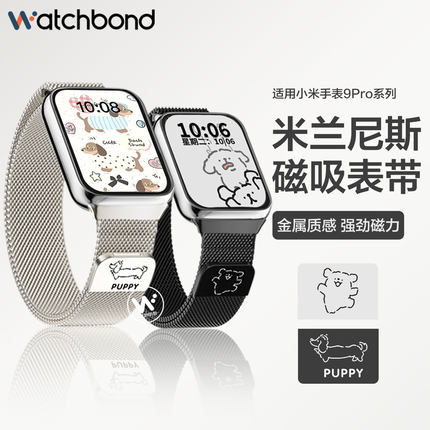 适用小米手环9pro米兰磁吸表带8pro腊肠狗运动智能手表redmi watch5金属腕表带watch4夏季表链女生透气线条狗