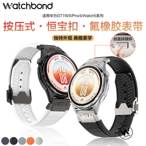 适用华为gt7手表带watch6pro大爆炸gt6pro按键拆氟橡胶恒宝按扣腕表带watch5运动GT5智能gt4男士4pro秋冬