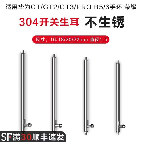 适用华为GT5/GT4/GT3/2手表带22mm20mm开关watch5表针46mm2代watch3pro智能B5/B6手环荣耀magic配件快拆生耳