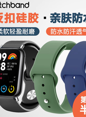 适用小米手环8pro新款9pro反扣硅胶表带红米watch6运动5智能4手环xiaomi男生腕带女生表链redmi非原装配件