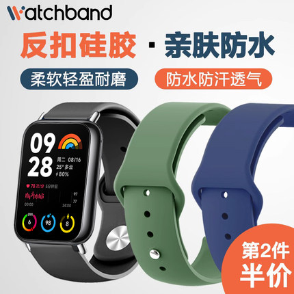 适用小米手环8pro新款9pro反扣硅胶表带红米watch4/5运动智能手环xiaomi男生腕带女生表链redmi非原装配件