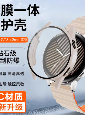 适用华为watch gt3保护套运动智能手表保护壳pc钢化膜新款保护膜华为42mm女款表壳贴膜配件全包防摔磨砂壳