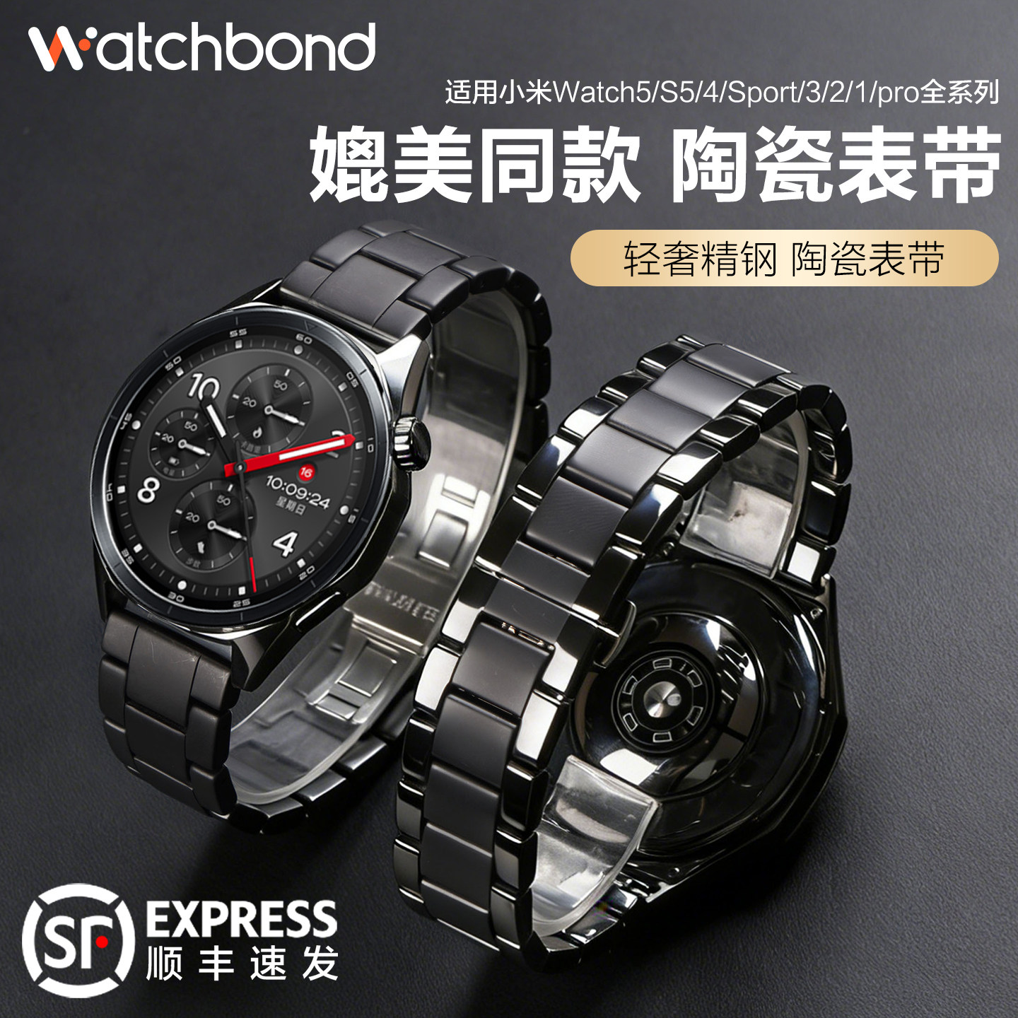 适用小米watch S5陶瓷手表带watch5三珠磨砂S4sport运动S3智能S2黑色S1pro男士color2夏季高级感表链