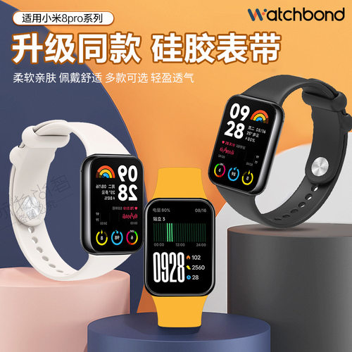 适用小米手环8Pro官方9pro同款硅胶表带运动智能手环xiaomi八代男生腕带女生夏天表链创意非原装配件