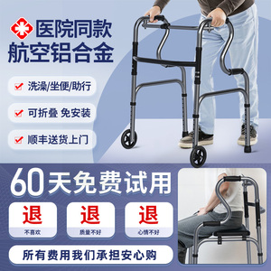 老人辅助行走助行器老年残疾人骨折康复走路可坐手推拐杖车代力步