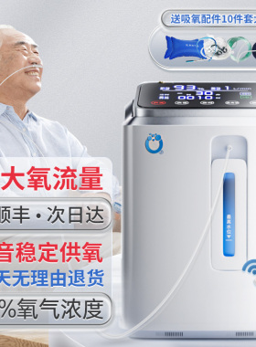 制氧机家用老人吸氧便携式氧气小型家庭呼吸雾化一体孕妇专用高原