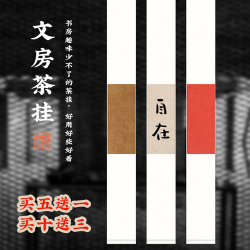 水韵墨影文房宣纸挂轴法国