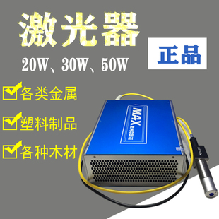 激光器20w30w50w光纤激光打标机雕刻机镭射打标机配华颂激光