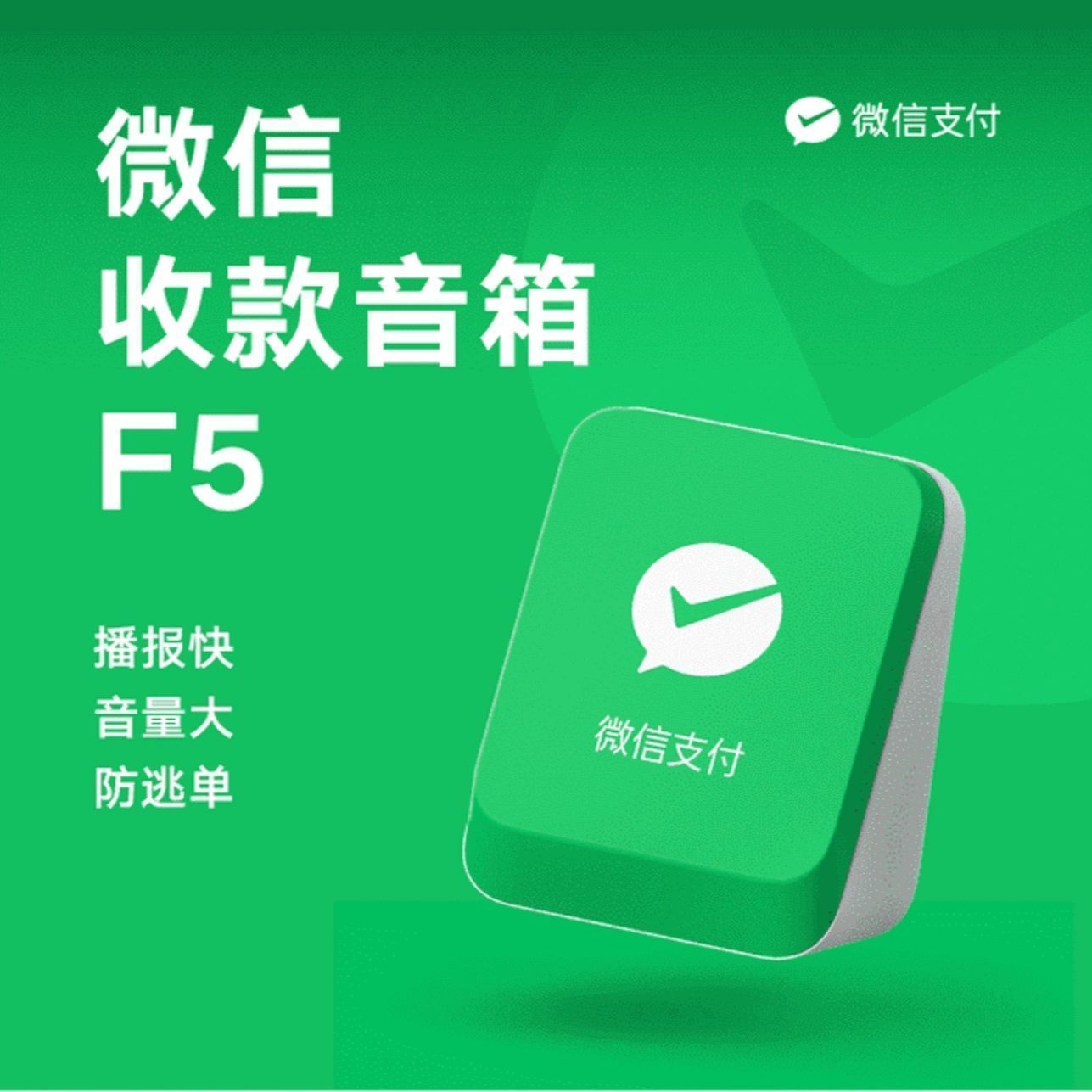 微信收款音箱免蓝牙wifi收钱语音播报器自带4g网络