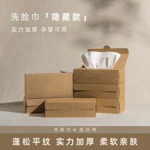 muse洗脸巾平纹加厚抽取式 一次性洁面柔巾母婴