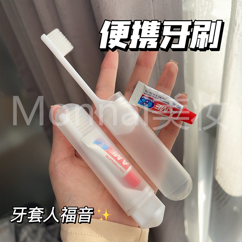 牙套隐适美便携旅行牙刷