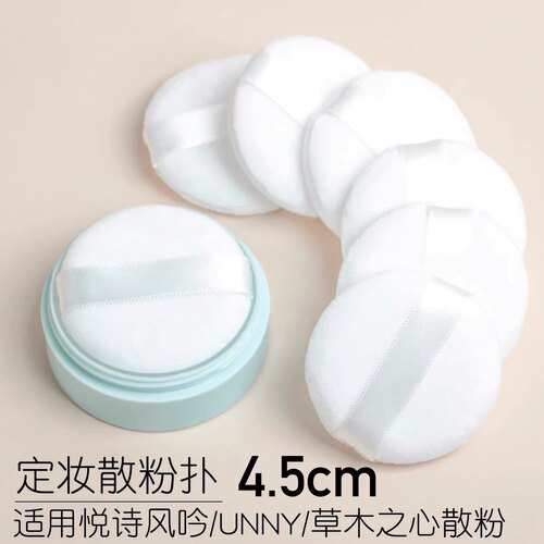迷你小号圆形植绒散粉扑